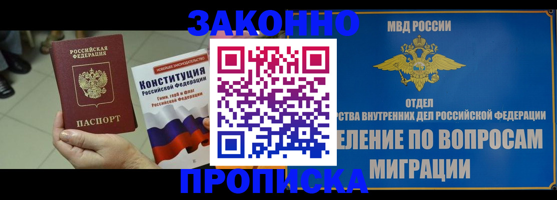 прописка для школы в Петровск-Забайкальском