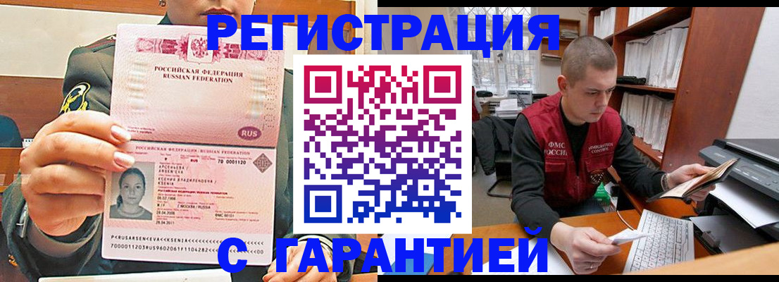 временная регистрация поиск в Петровск-Забайкальском