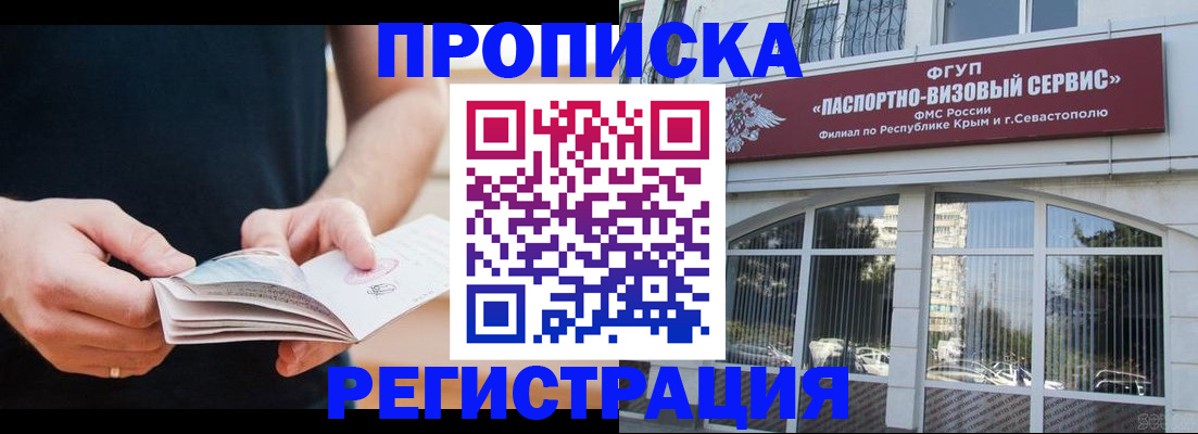 временная регистрация адрес в Петровск-Забайкальском