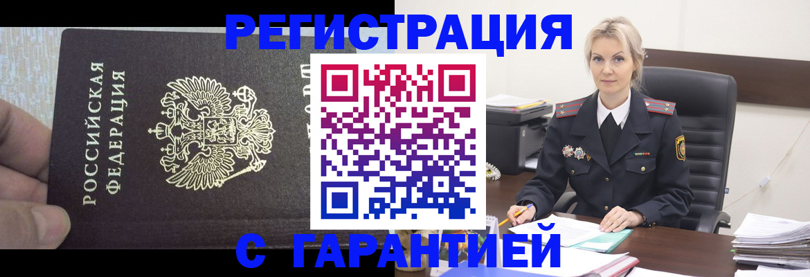 регистрация для школы в Петровск-Забайкальском